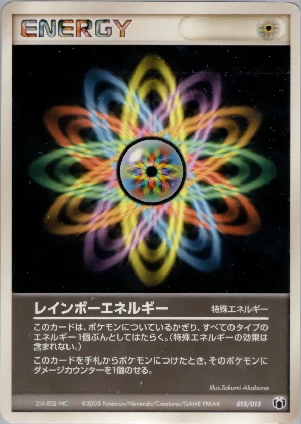Énergie Multicolore