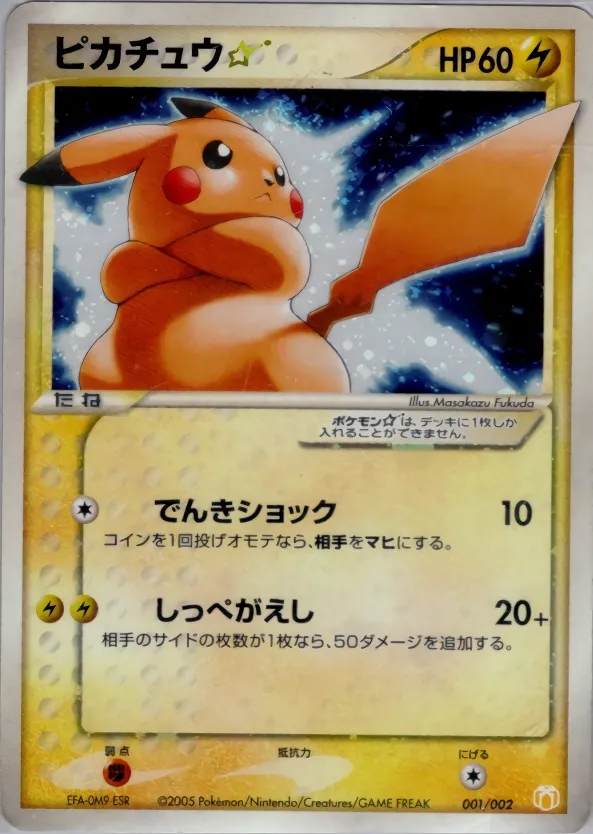Pikachu