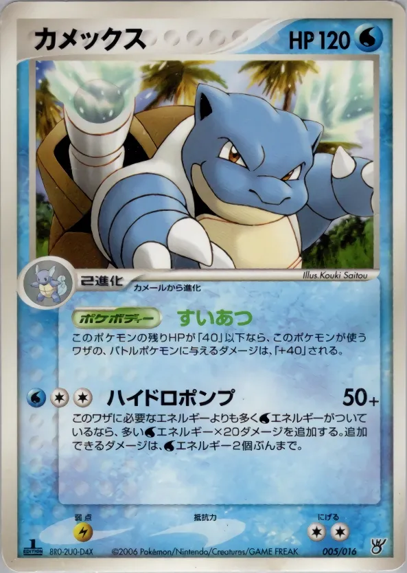 Tortank