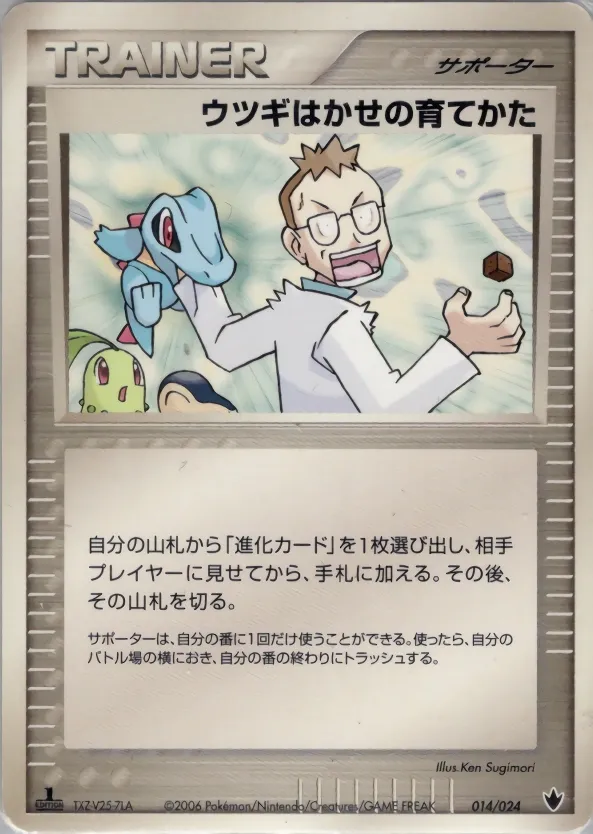 Méthode d'entraînement du Professeur Orme