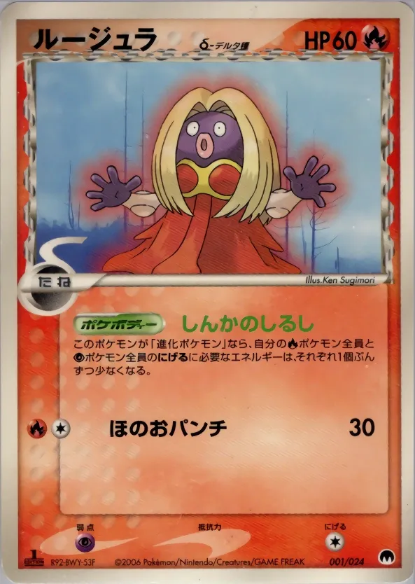 Lippoutou
