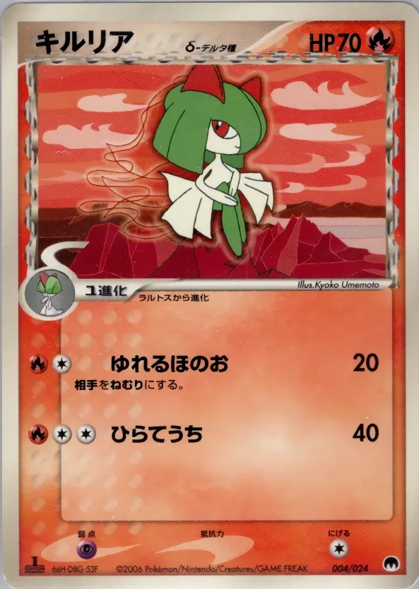 Kirlia