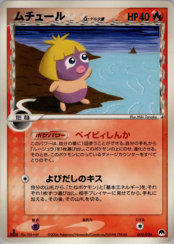 Lippouti