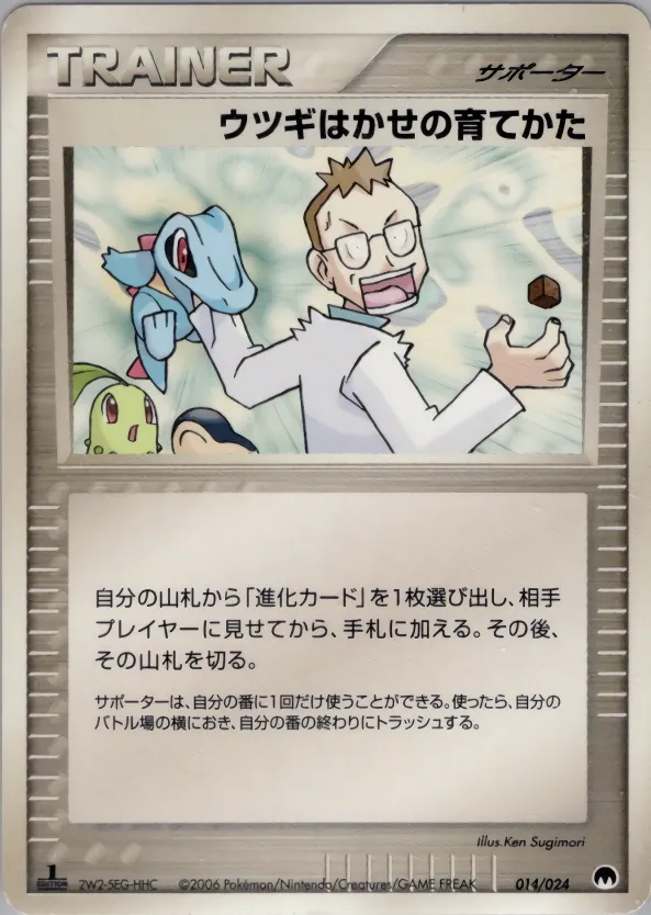 Méthode d'entraînement du Professeur Orme