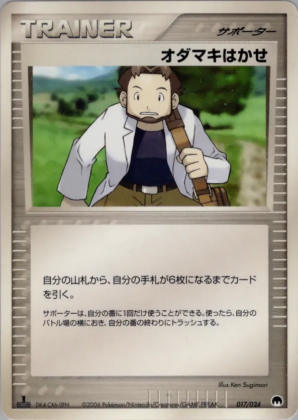 Prof. Seko