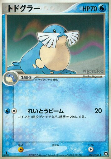 Phogleur