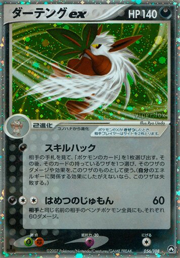 Tengalice ex