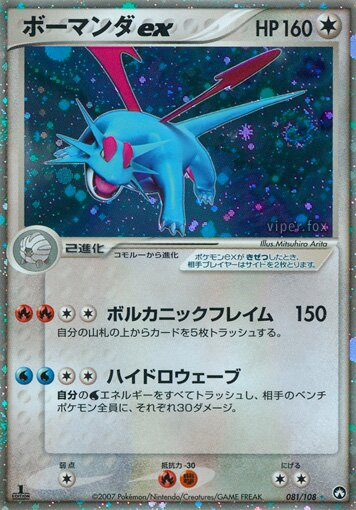 Drattak ex