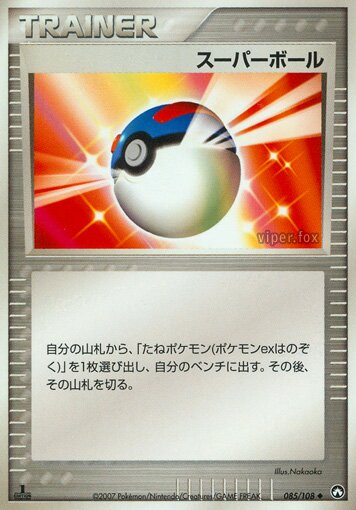 Super Ball
