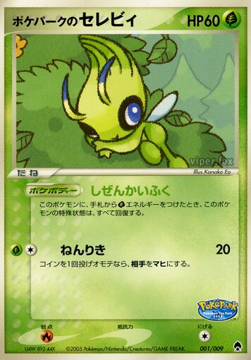 Celebi du PokéPark