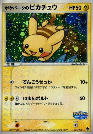 Pikachu du PokéPark