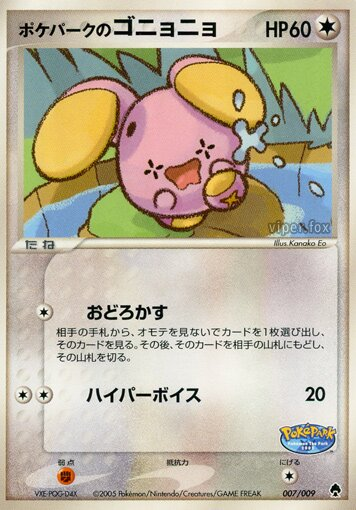 Chuchmur du PokéPark