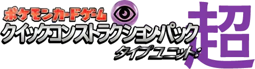 Psychic Quick Construction Pack