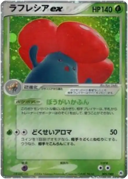 Rafflesia ex