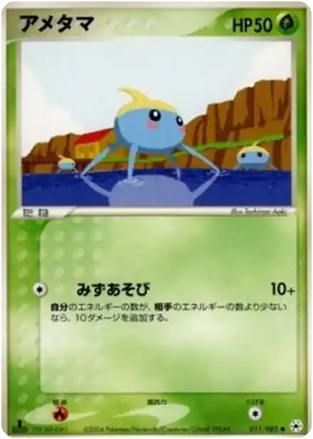 Arakdo