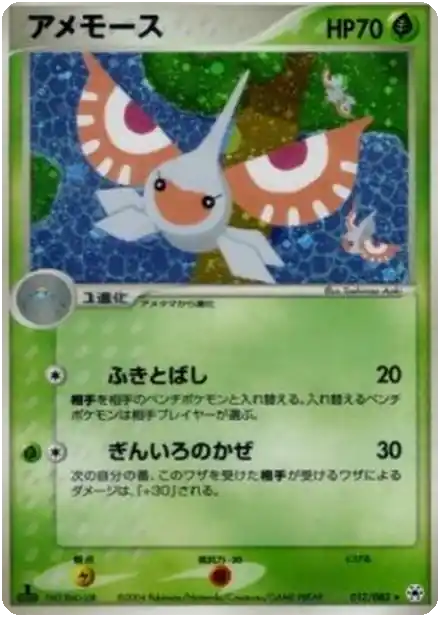 Maskadra