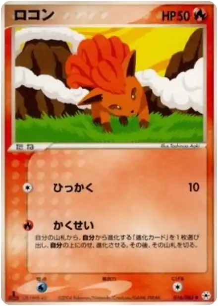 Goupix