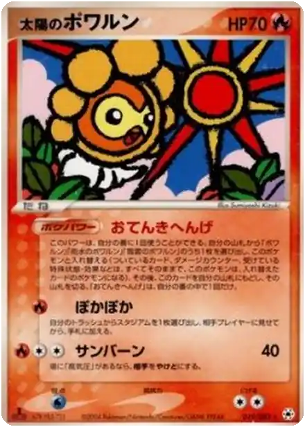 Morpheo Soleil