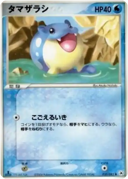 Obalie
