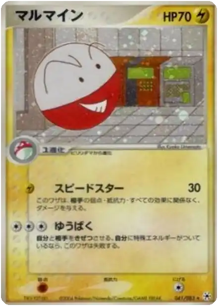 Electrode