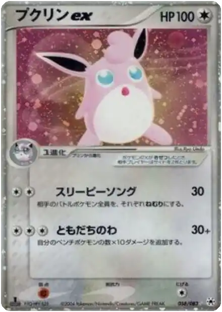 Grodoudou ex