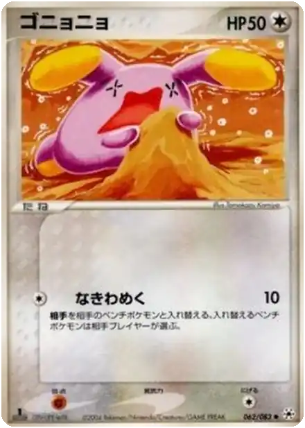 Whismur
