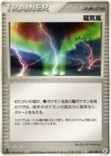 Tempête Magnétique