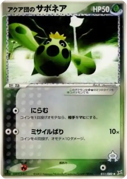 Cacnea de Team Aqua