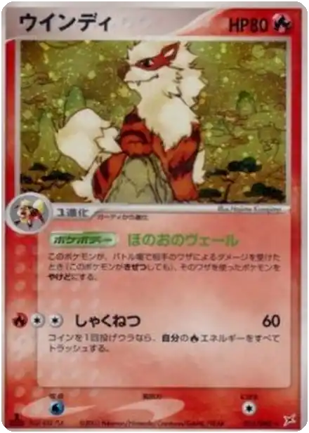 Arcanin