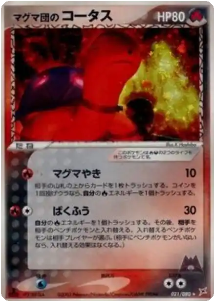 Chartor de Team Magma