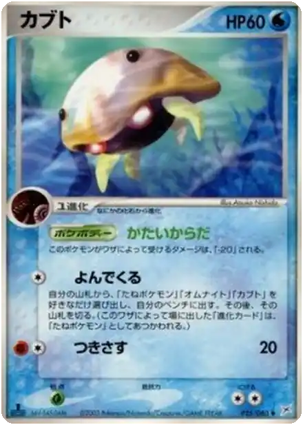 Kabuto