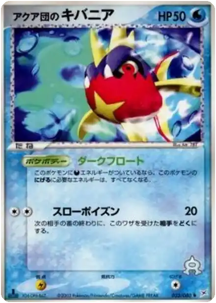 Carvanha de Team Aqua