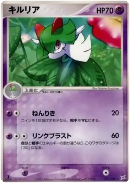 Kirlia