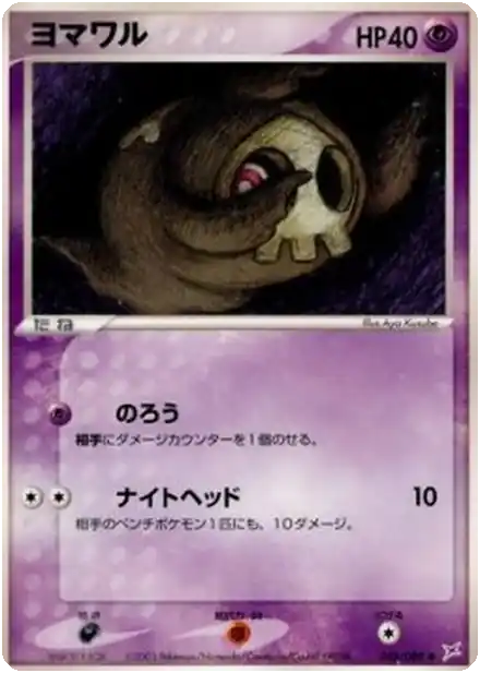 Skelenox