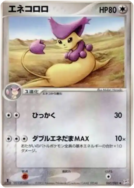 Delcatty