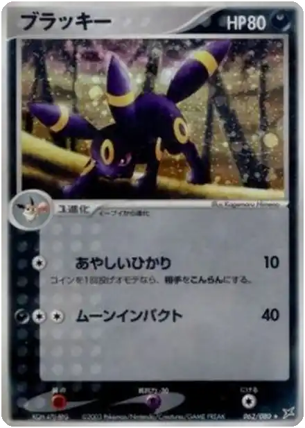 Noctali