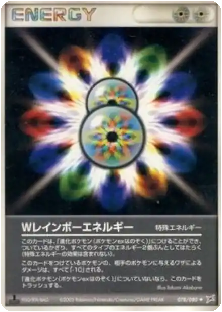 Double Énergie Multicolore