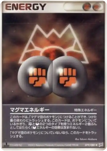Énergie Magma