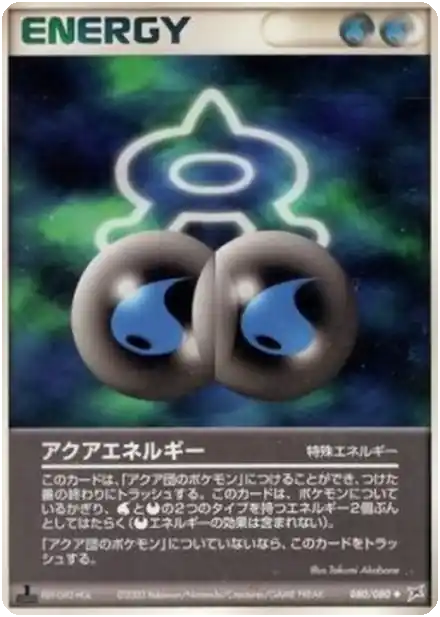 Énergie Aqua