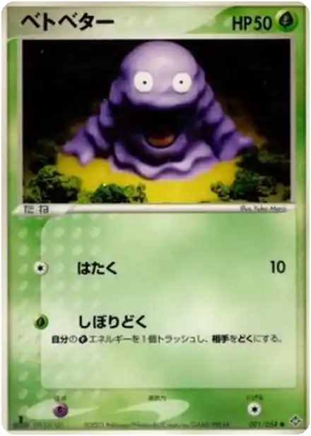 Tadmorv