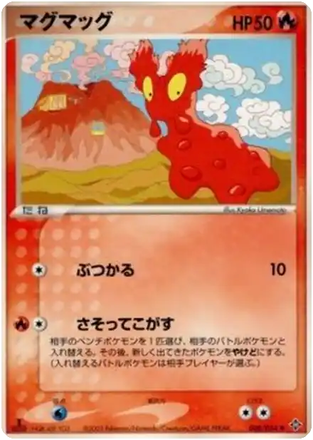 Limagma