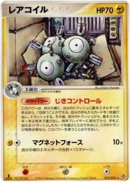 Magneton