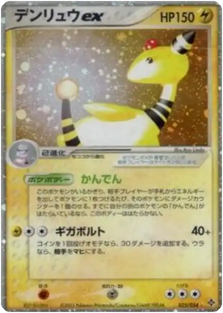 Pharamp ex