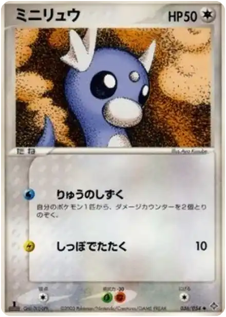 Minidraco