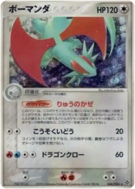 Drattak