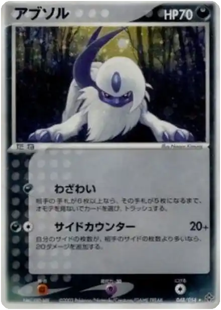Absol