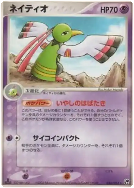 Xatu