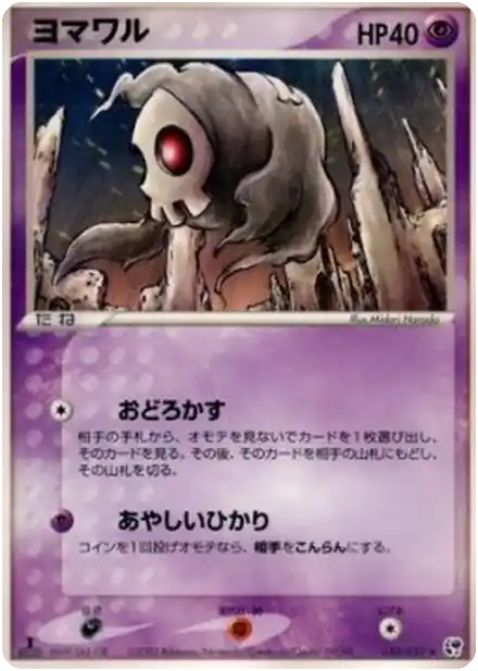 Skelenox