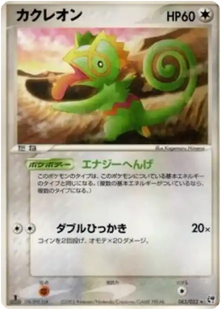 Kecleon