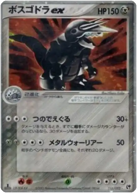 Galeking ex